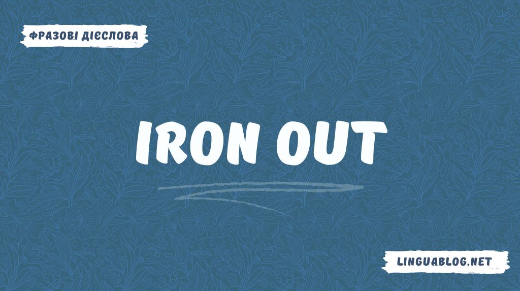 Iron out: значення та приклади вживання
