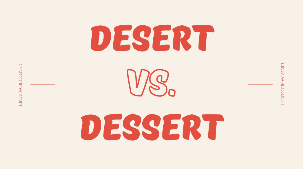 Різниця між desert та dessert