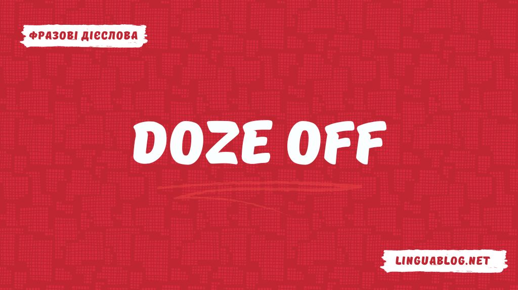 Doze off: значення та приклади вживання