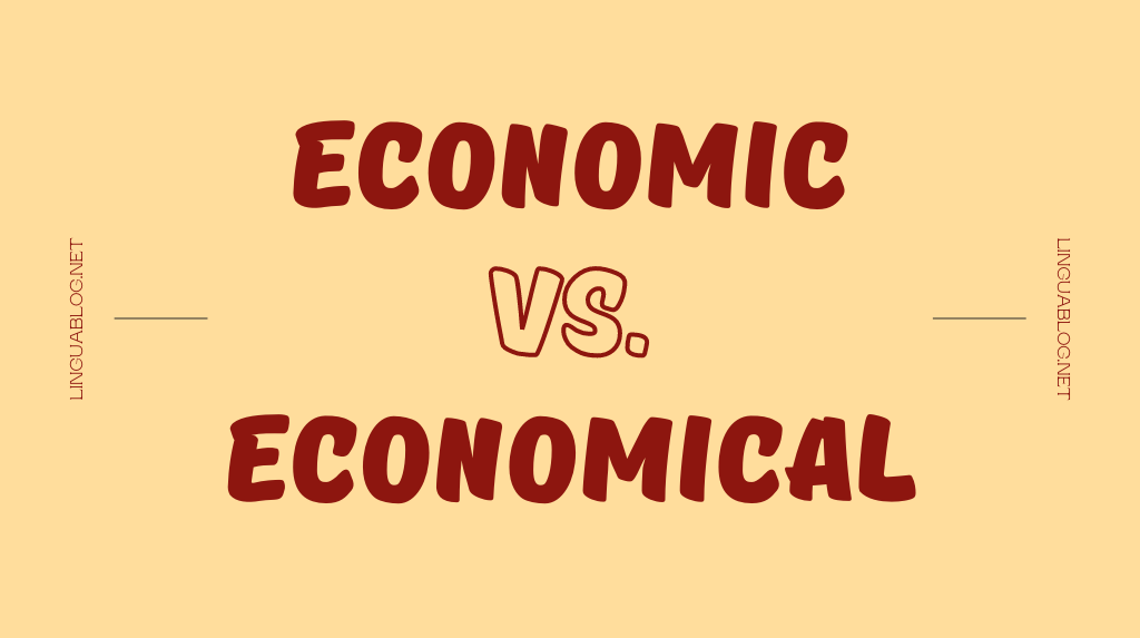 Різниця між economic та economical